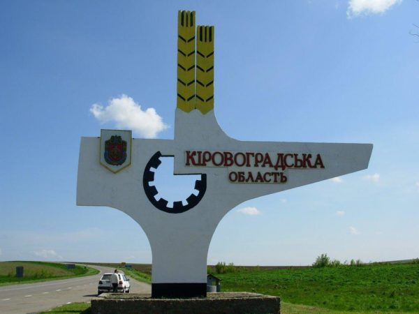 Кировоградская область будет состоять из 4-х районов вместо 21-го
