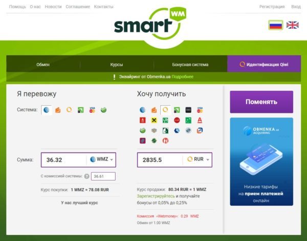 вывод webmoney smartwm.ru