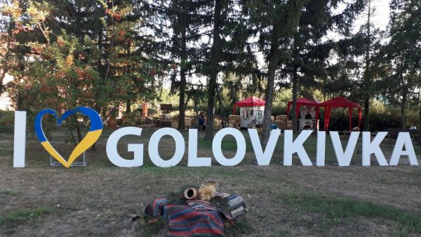 В субботу Головковка отметит День села концертом, неоновым шоу и фейерверком