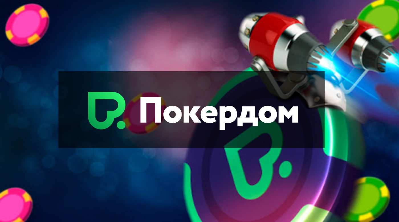 Разбор онлайн казино Тест и Pokerdom Зеркало: Обзор Казино Pokerdom